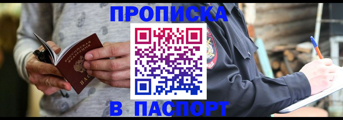 временная регистрация купить в Богдановиче