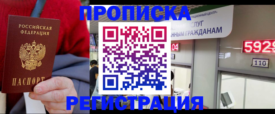 прописка для военкомата в Богдановиче