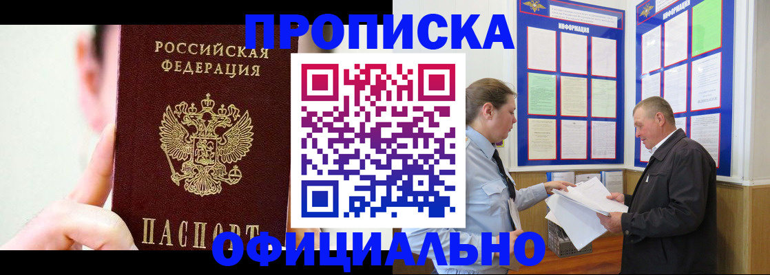 прописка для работы в Богдановиче