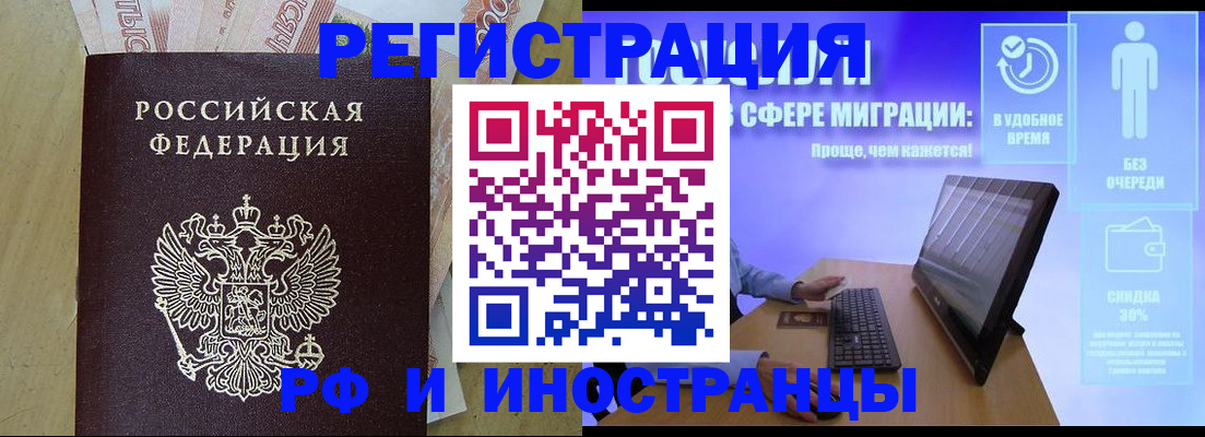 где прописаться в Богдановиче